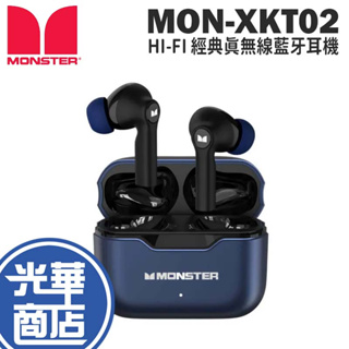 【限量到貨】Monster 魔聲 HI-FI 經典真無線藍牙耳機 入耳式耳機 藍芽耳機 耳機 MON-XKT02