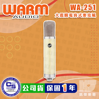 Warm Audio WA-251 真空管 電容式 麥克風 公司貨 平價版 251 頂級麥克風【凱傑樂器】