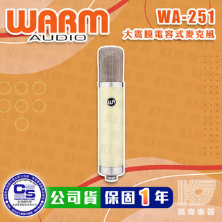Warm Audio WA-251 真空管 電容式 麥克風 公司貨 平價版 251 頂級麥克風【凱傑樂器】