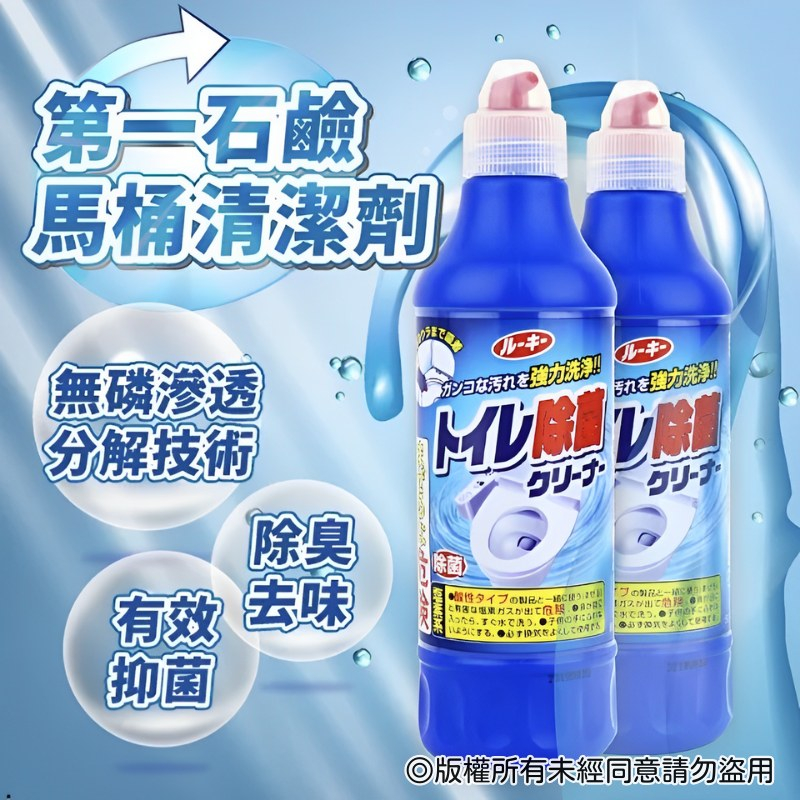 日本第一石鹼馬桶清潔劑-500ml/瓶
