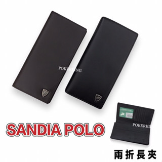 POKER📣(免運) SANDIA POLO 真皮兩折長夾 隱形鈔票層 真皮長夾 長夾 皮夾 男生皮夾 男夾 男生長夾