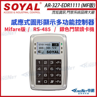 33無名-SOYAL AR-327-E Mifare版 RS-485 銀色 控制器門禁讀卡機 AR-327E