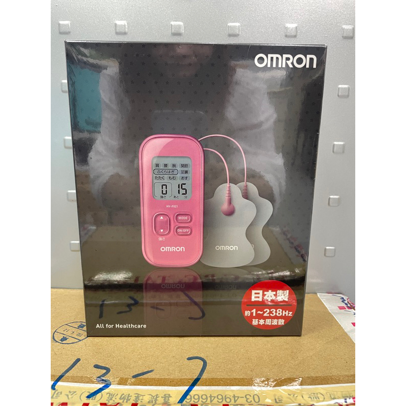 現貨-歐姆龍HV-F021-02肩頸椎肩周炎家用低頻脈衝按摩理療儀 OMRONHV-021