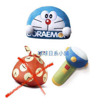 絕版現貨🔥麥當勞 多啦a夢 小叮噹 聯名抱枕 縮小燈抱枕 時光布 DORAEMON 秘密道具抱枕 靠枕 玩具