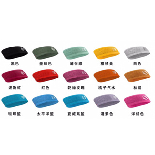 Compressport Headband 寬版汗呼吸頭帶2.0 （15顏色）