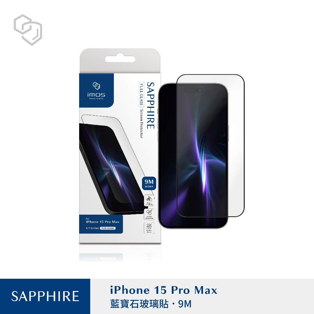 imos iPhone15 系列 滿版黑邊藍寶石 2.5D點膠 3D超細黑邊強化玻璃貼 防窺 霧面 高透