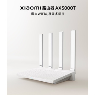 (含稅附發票可開統編)Xiaomi 路由器 AX3000T 2023年9月新款 小米路由器AX3000T 小米路由器