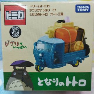 [佑子媽]吉卜力-龍貓三輪車 TM90717 多美小汽車 DREAM TOMICA 禮物 合金車