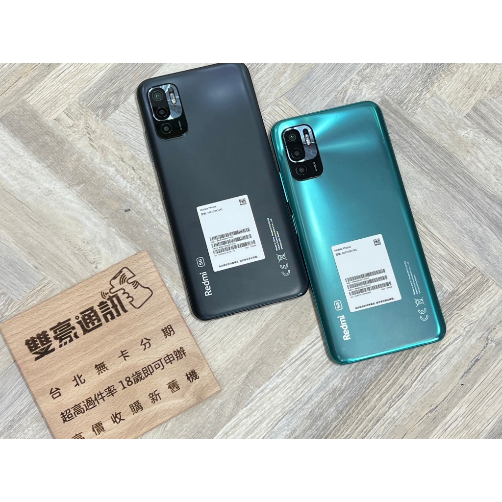 小米Redmi Note 10 5G (6+128G) 現貨2隻