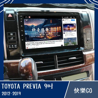 【TOYOTA】PREVIA 12-19年 9吋 8核心專用機 安卓機 安卓車機 車用安卓機 豐田汽車 車用主機 汽車