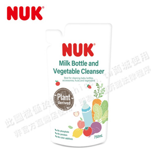德國NUK-植萃奶瓶蔬果清潔液750ml-台灣製-箱購10入