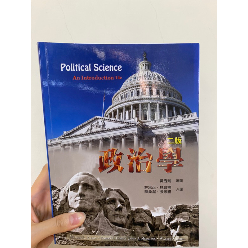 二手書 政治學 Political science