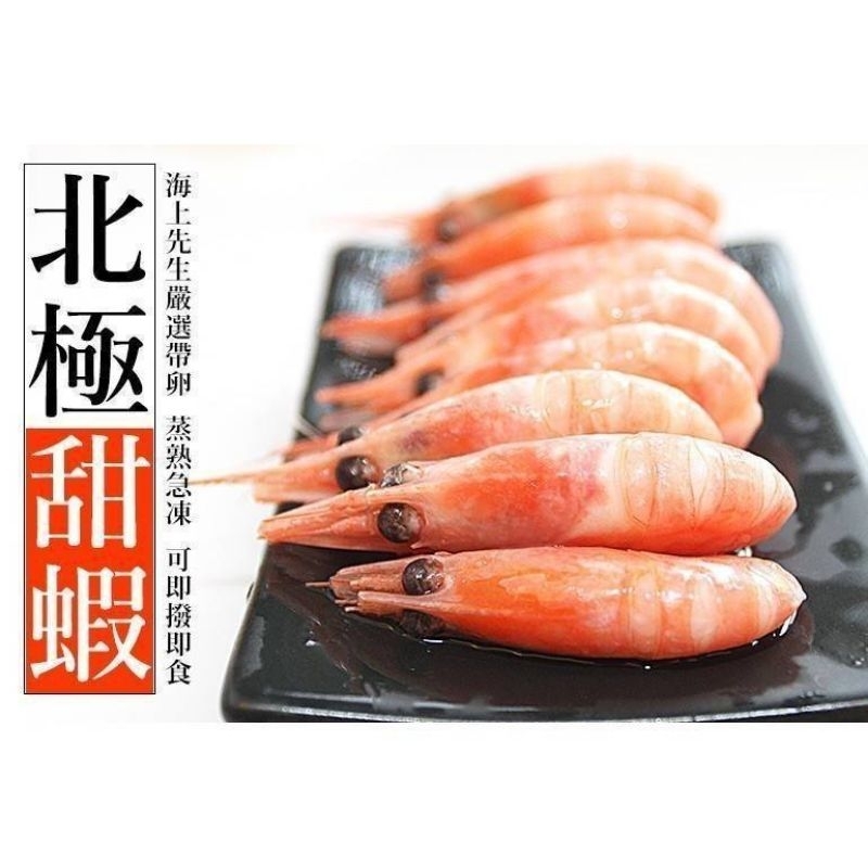(海底寶)💥多選特價💥北極甜蝦🔺批🔺5公斤裝