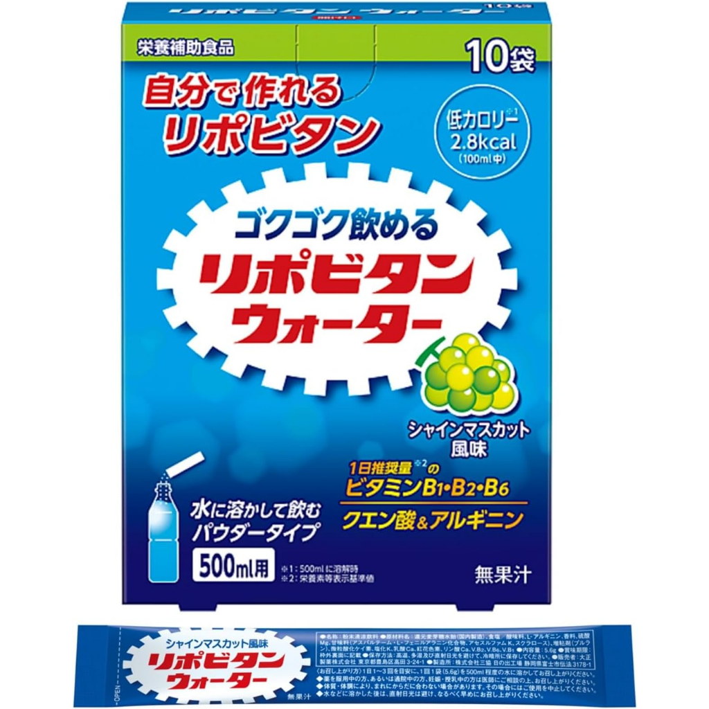 大正製薬 力保美達 lipovitan 粉末 馬斯喀特風味 10包 溶於水 能量飲料 疲勞恢復 醫藥部外品 日本直送