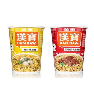 【金車】漢寶蚵仔味細麵67g/黑胡椒牛肉風味麵74g❤️