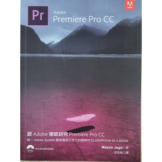 <<二手書>> 跟Adobe徹底研究Premiere Pro CC (附光碟)