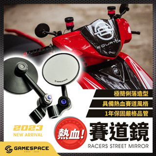 【GAME SPACE】賽道系列 賽道鏡 迷你鏡 帥哥鏡 短版 後照鏡 後視鏡 勁戰 JETSL DRG 通用款