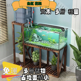 🔥免運🔥【工廠直銷】加固魚缸架子 多層室內置物架 陽臺傢用客廳 落地式多肉 實木花盆架子