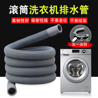 全自動滾筒 三星 LG 美的 洗衣機排水管 洗碗機排水管 洗衣機排水管 出水管延長 對接加長 內徑2cm 排水管老化更換