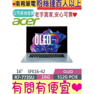 ACER 宏碁 Swift Edge SFE16-42-R260 極光銀 OLED 輕薄筆電 R7-7735U