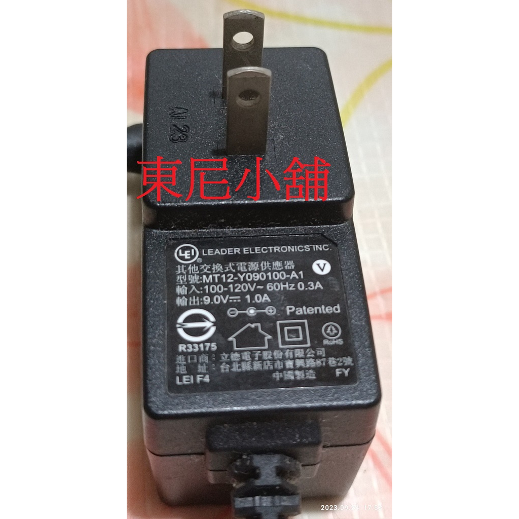 電源適配器 電源供應 AC Adapter 9.0Vdc 1.0Adc  5.5mm 接頭