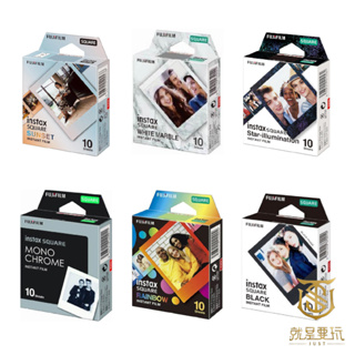 【就是要玩】富士 FUJIFILM 拍立得底片 SQUARE 底片 拍立得底片綜合賣場 多款式 綜合賣場 拍立得膠片