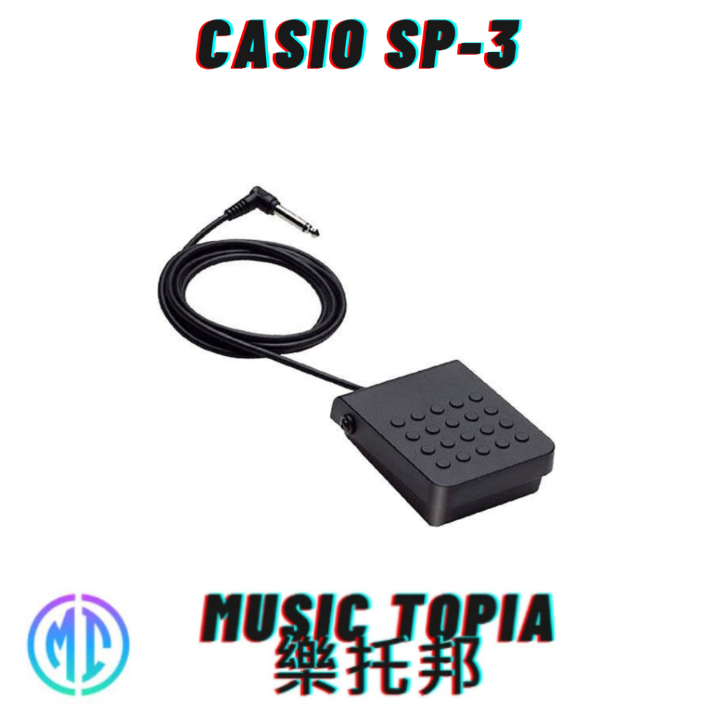 【 Casio SP-3 】 全新原廠公司貨 現貨免運費 延音踏板 豆腐延音踏板 電子琴延音踏板 電鋼琴延音踏板