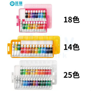 享亮文具樂園｜【雄獅】 王樣不透明水彩顏料 14色 18色 25色 塑膠盒裝 GCP-14A/18A/25A