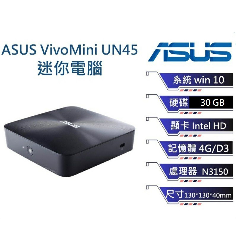 ASUS 華碩UN45 4K WIN10 迷你Vivo PC 簡易電腦 (二手7成新)贈滑鼠+常用3C線