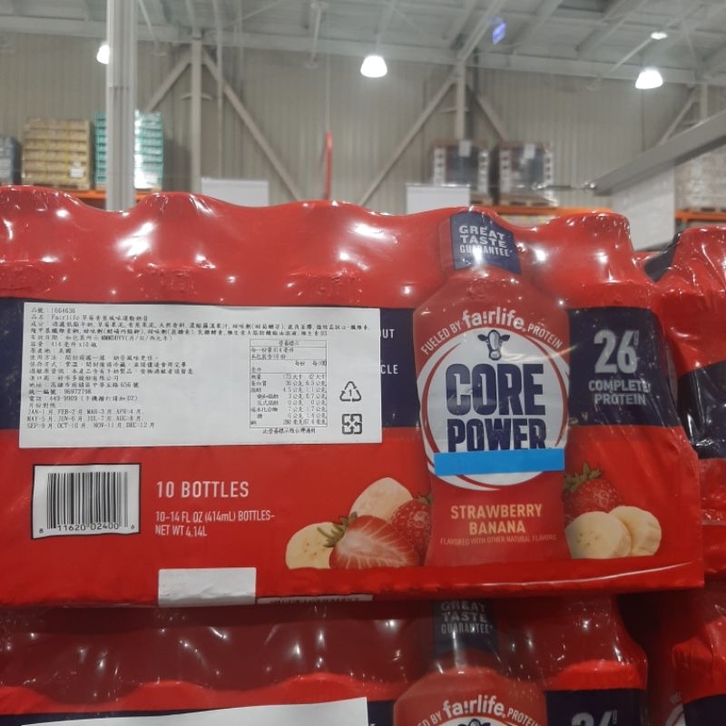 【來自美國 Fairlife】好市多Costco 香蕉草莓奶昔/牛奶 26g高蛋白 6g低糖 健身好選擇