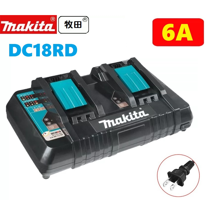 【現貨】適用 牧田充電器 DC18RD 鋰電池 6A 兩節 雙埠快速充電器 14.4V/18V Makita