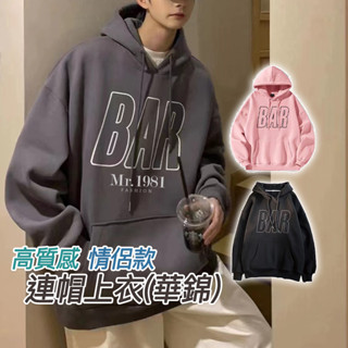帽T 大學T 男生衣服 女生衣服 高質感情侶連帽上衣 S-3XL 8色 長袖 厚磅 冬季上衣 上衣【臺灣出貨 新品】