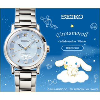 ☆ JB TOYS ☆ 日版 SEIKO x 大耳狗 聯名手錶 精美包裝