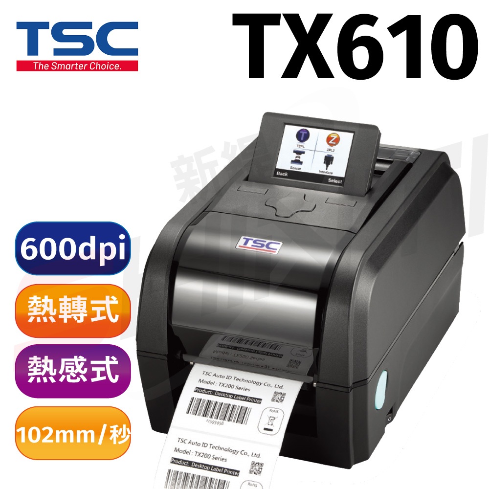 TSC TX610 高解析標籤列印機 條碼機 條碼印表機 標籤貼紙 標籤機 熱感貼紙