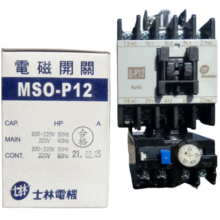 士林電機 電磁開關MSO-P12