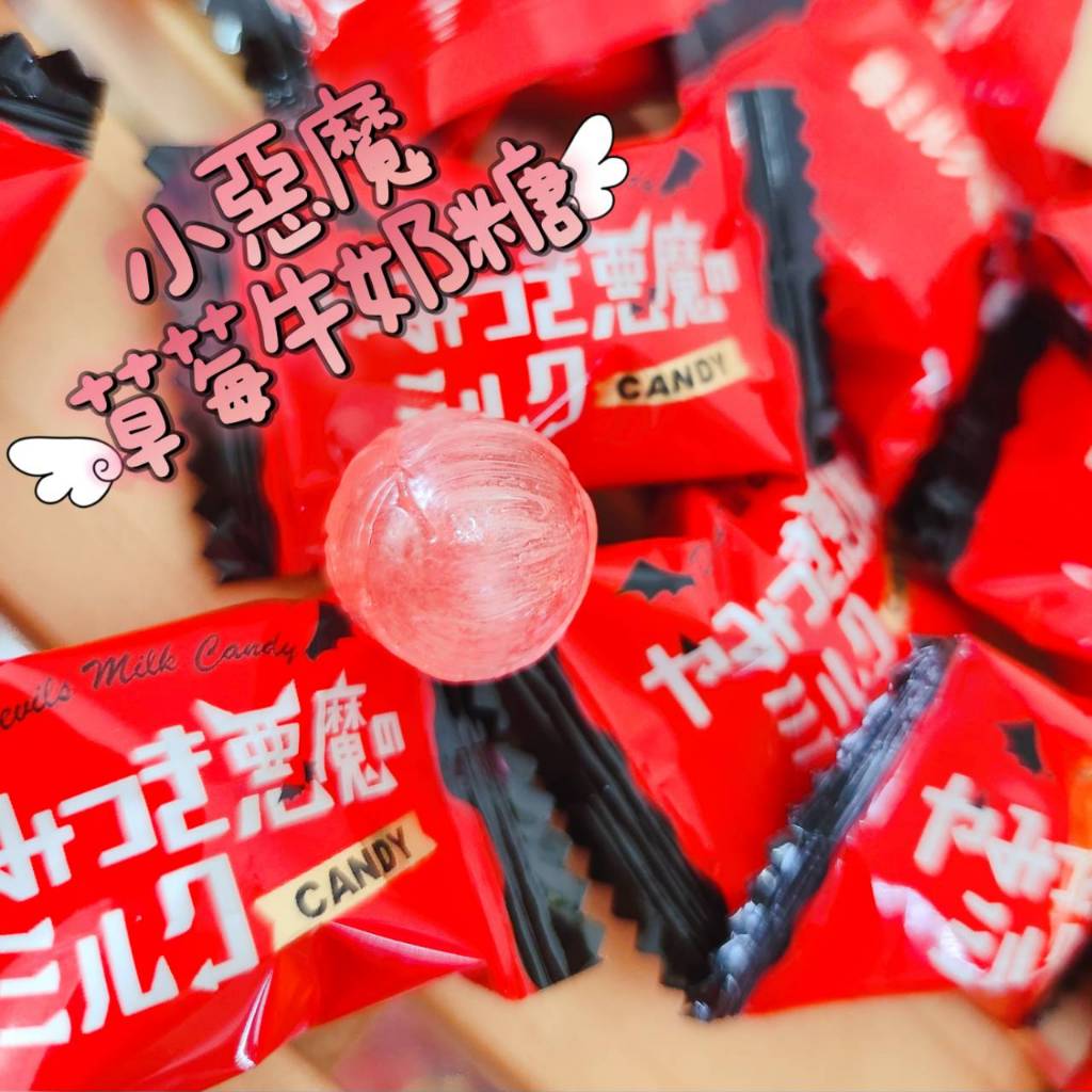 +幸福兔+日本雀扇小惡魔草莓x煉乳水果糖單顆嚐鮮