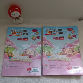 3折-5.5折出清❄️全新❄️翰林 橘子 會考 講義 （二手）英語1-4冊 （全新）英語5-6冊 學生本