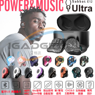 買1送4 Sabbat魔宴G E12 Ultra X12 pro 真無線藍芽耳機 耳機 藍牙耳機 運動無線耳機