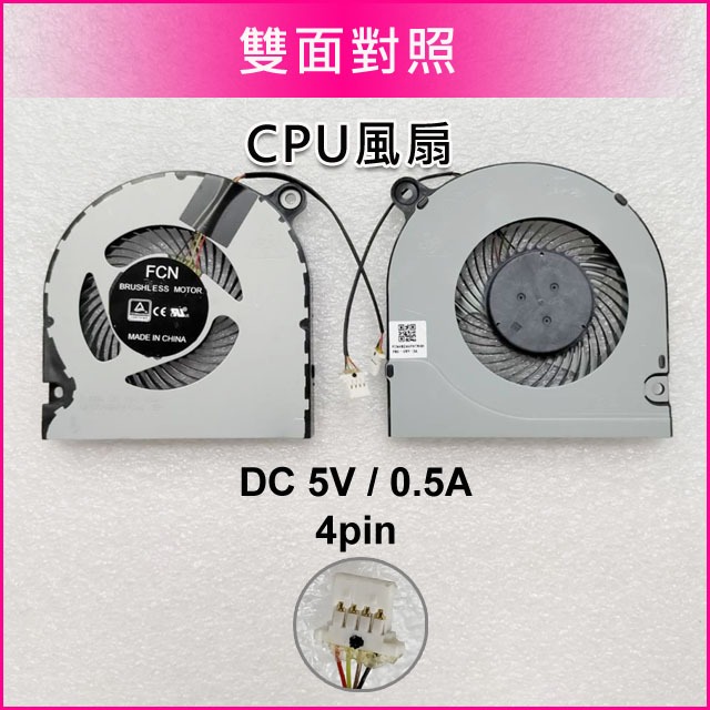 【大新北筆電】現貨全新原廠 Acer A317-53, 53G / A517-51, 51G, 51P 風扇Fan