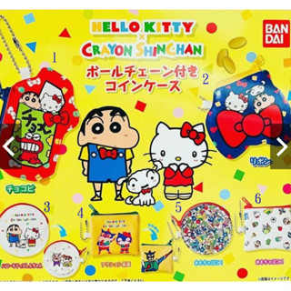 臺中玩具部落客 現貨 轉蛋 扭蛋 BANDAI 萬代 蠟筆小新 Hello Kitty 聯名 零錢包 一套6款