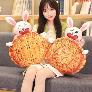 ❤免運❤模擬月餅抱枕 中秋節 毛絨玩具 公仔 布娃娃 創意玩偶 擺設裝飾 中秋節活動 禮物 公司禮品