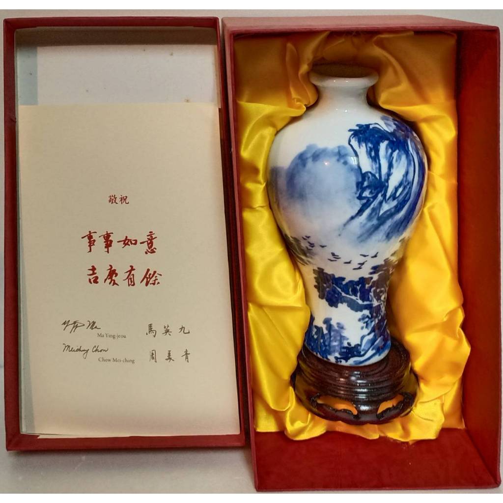 馬英九于任第12任及第13任中華民國總統/總統府所致贈外賓/台華窯青花瓷瓶