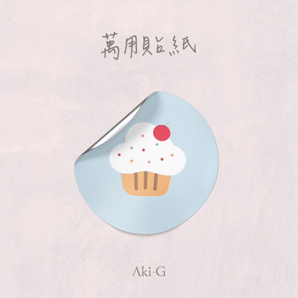 《Aki-G》生日貼紙 封口貼紙 蛋糕圓貼紙 萬用貼紙 禮盒貼紙 聖誕節送禮 聖誕節 包裝貼紙