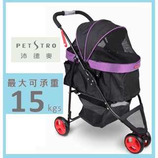 【沛德奧Petstro】寵物推車308P午後派對系列(二手)