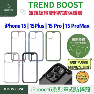 imos【官方授權】iPhone 15 / Plus / Pro / Pro Max 軍規認證雙料防震保護殼