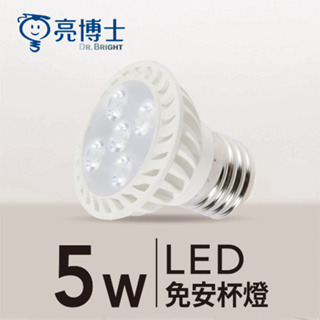 LED 8W E14 E27 MR16 聚光型 杯燈 直接電壓 免安定器 軌道燈 崁燈 亮博士