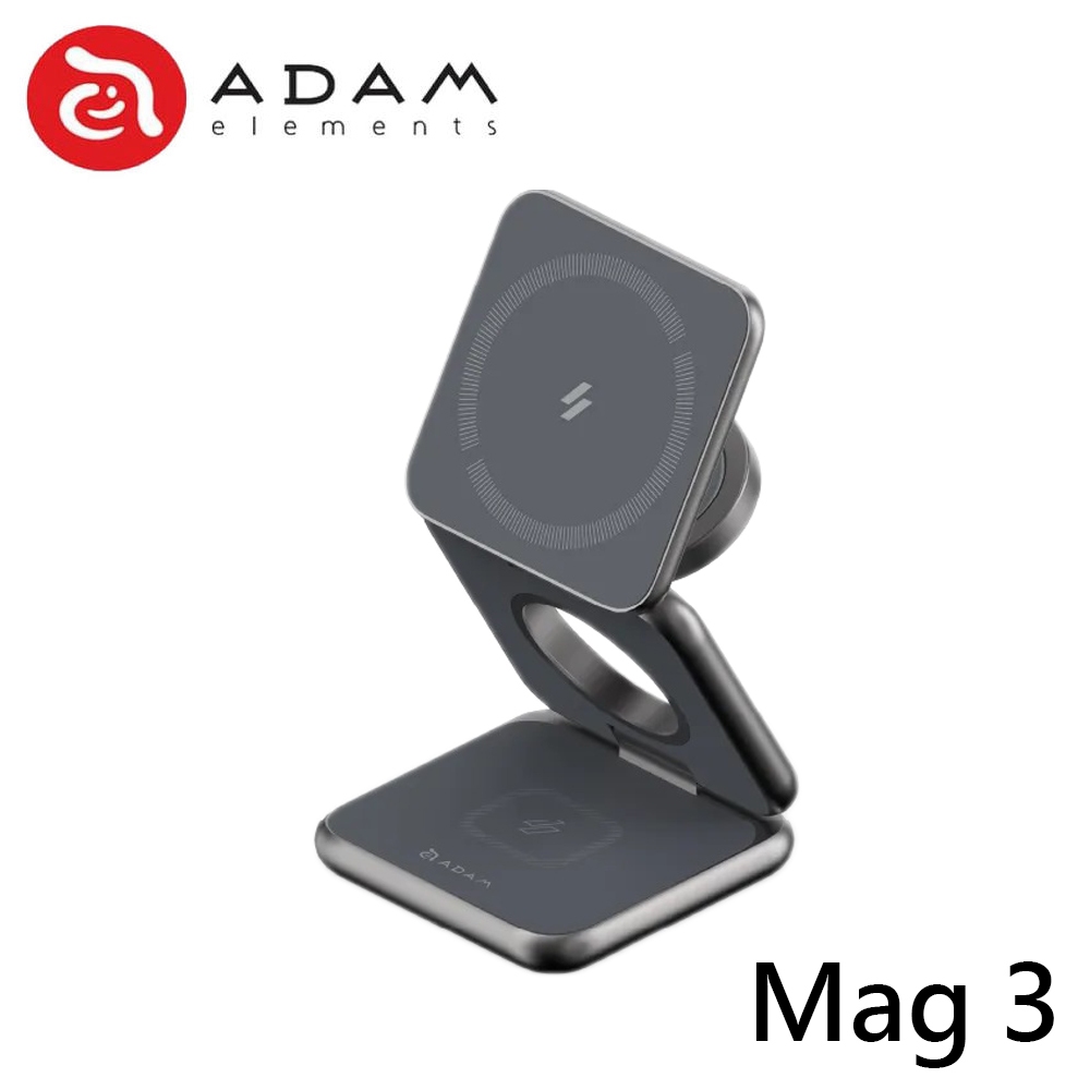 ADAM Mag 3 折疊式 磁吸無線 充電座 三合一 Mag3 亞果元素 MagSafe磁吸