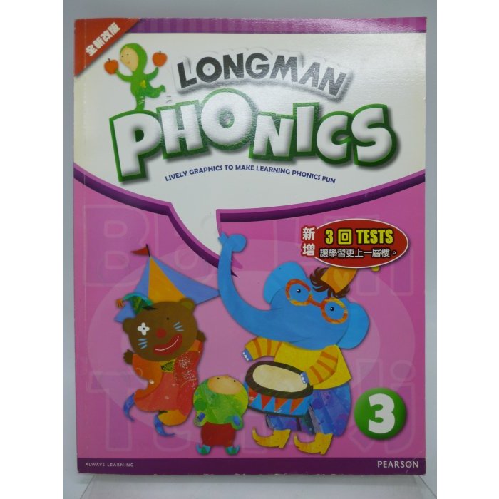 【月界2S】Longman Phonics 3－附2片CD光碟（三版）_Pearson_原價320　〖少年童書〗CNG