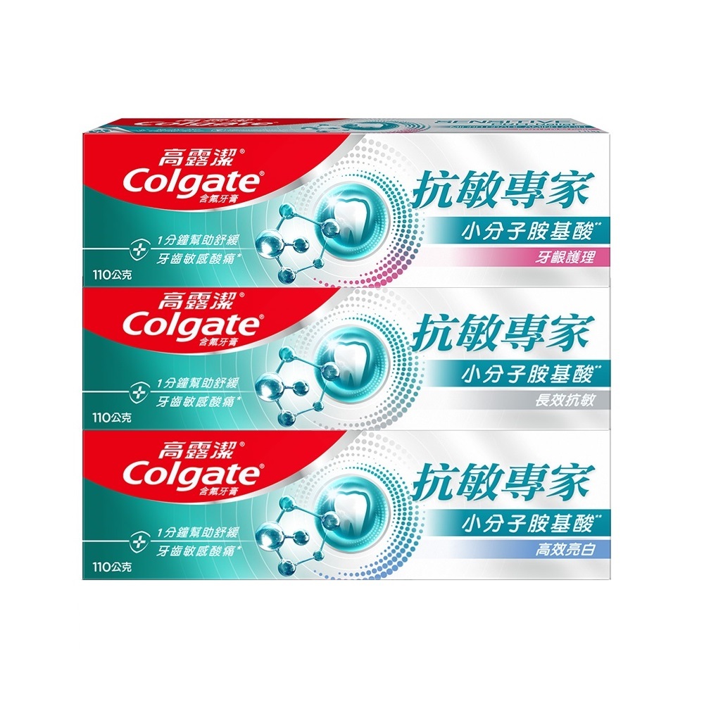 Colgate高露潔 抗敏專家系列牙膏110g(牙齦護理/高效亮白/長效抗敏)【躍獅線上】