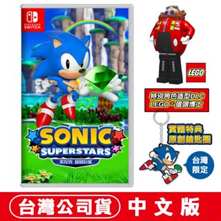 NS Switch 索尼克 超級巨星 附DLC+橡膠吊飾 [現貨]台灣公司貨中文版 音速小子 Sonic